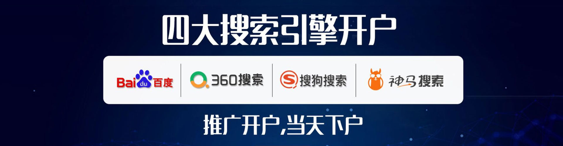 武鸣推广开户